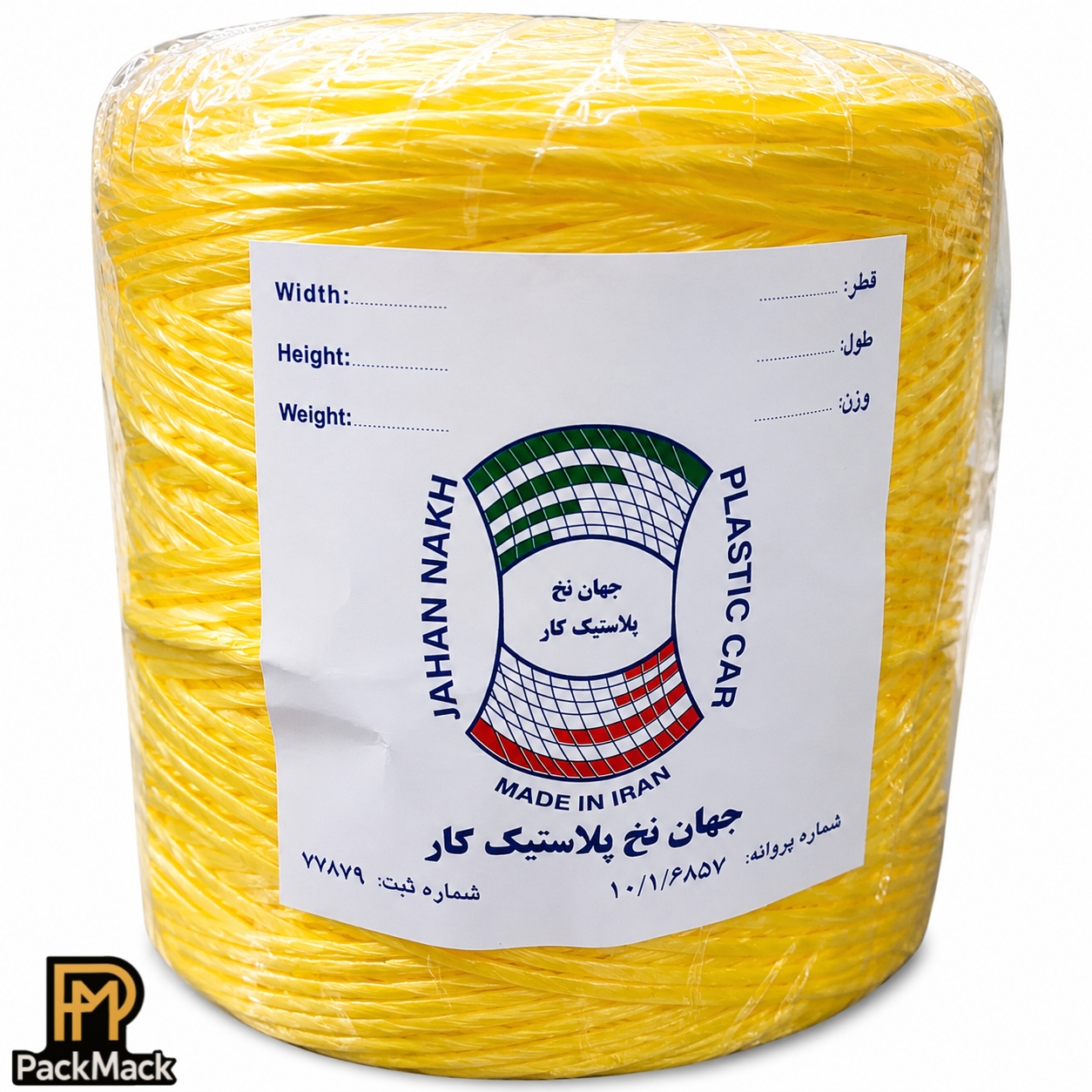 نخ پلاستیکی تابیده جهان نازک زرد درجه یک